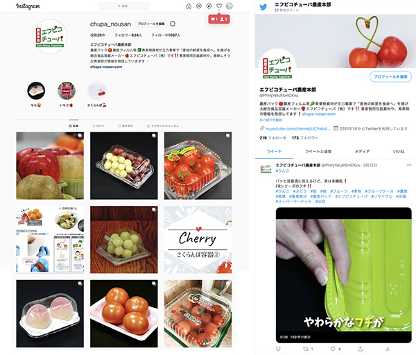 Instagramページ（左）、Twitterページ