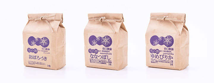 特別栽培米お試しセット 2合×3種セット