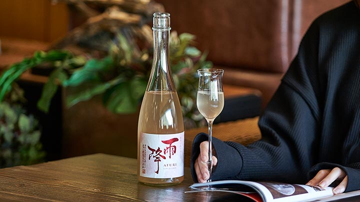 大山の麓、老舗日本酒蔵の新ブランド「雨降（AFURI）」発売　吉川醸造