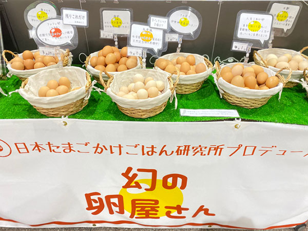 「幻の卵屋さん」JR新宿駅に期間限定オープン　31日から