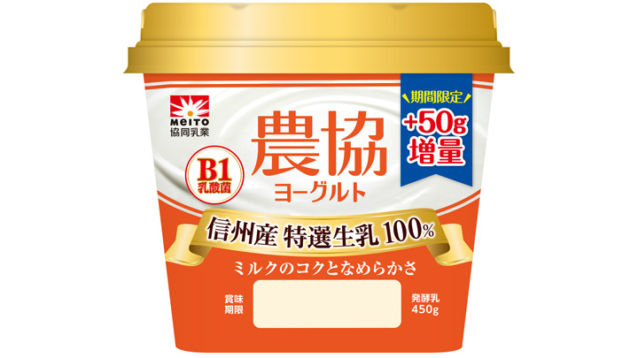 「農協ヨーグルト」50ｇ増量で期間限定発売　協同乳業