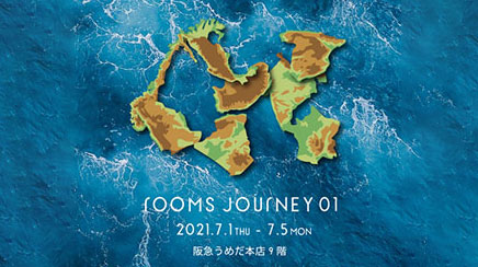 大阪で初開催「roomsJOURNEY01」に出展　フラワーライフ振興協議会