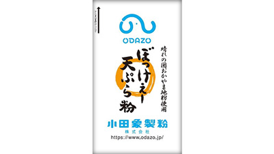 岡山県産小麦「ふくほのか」使用「ぼっけぇー天ぷら粉」発売　小田象製粉