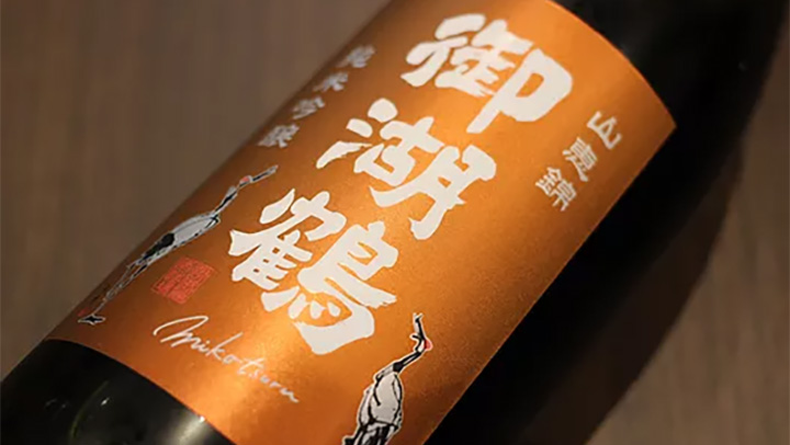 運送会社が運営する日本酒「御湖鶴」IWCの純米吟醸部門で最優秀賞