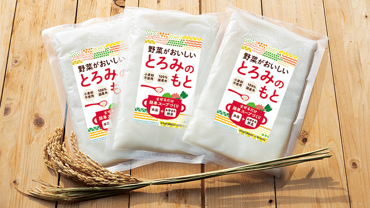 野菜スープにおいしい とろみ 常温保存できる ライスジュレ 発売 ヤンマーマルシェ ニュース 流通 Jacom 農業協同組合新聞