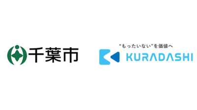 クラダシと千葉市が連携　フードシェアリングサービス導入を促進