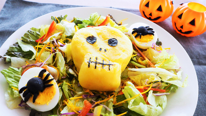 「旬を味わうサラダかぼちゃミックス」をアレンジした「ガイコツのハロウィンサラダ」