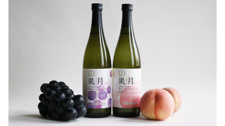 果実が香る新感覚日本酒「果月」桃と葡萄を新発売　月桂冠
