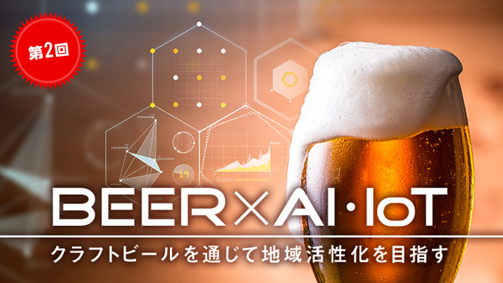 熊本発クラフトビール　株式投資型CF開始　ダイヤモンドブルーイング