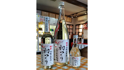 長野県産酒米100％使用横笛の新酒「吟醸生原酒　初つくり」発売