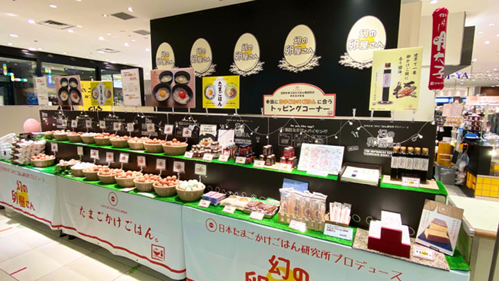 「幻の卵屋さん」JR市ヶ谷駅に出店　日本たまごかけごはん研究所