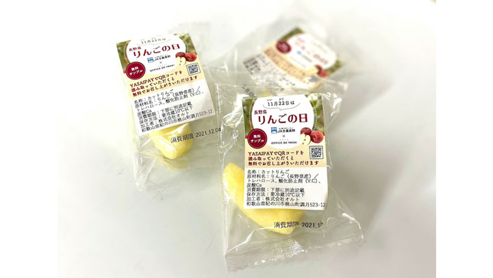 「オフィスで野菜」長野県産りんご「サンふじ」冷蔵サンプリング実施　ＪＡ全農長野
