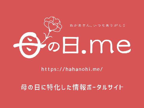 「母の日.me」ロゴ