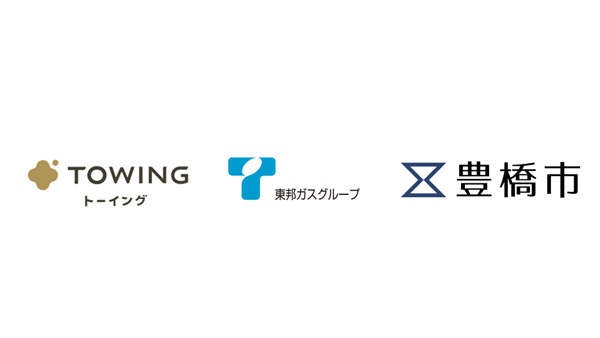 豊橋市・東邦ガスグループと連携　宙炭量産へ豊橋プラントを本格運用開始　TOWING_02.jpg