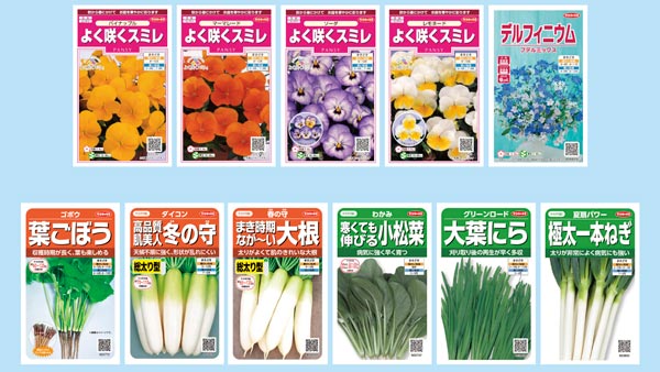 絵袋種子「実咲」シリーズに新商品11点を追加