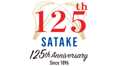 創業125周年記念キャンペーンの当選者決定　サタケ