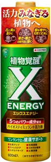 新発売の「X-ENERGY（エックスエナジー）600ml入」