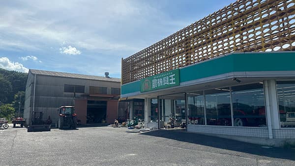 「農機具王 岡山店」オープン6周年で店舗移転＆特大看板設置　リンク