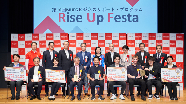 「第10回『Rise Up Festa』」受賞式で