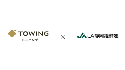 「宙炭」ＪＡ静岡経済連と共同で販売・流通実証試験を開始　TOWING.jpg