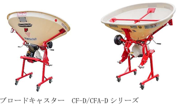 ブロードキャスター CF-D/CFA-Dシリーズ