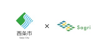愛媛県西条市と連携　作付け調査の効率化アプリ「デタバ」の実証実験開始　サグリ