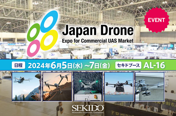 「Japan Drone 2024」出展　農業用ドローンDJI「Agras T25」など紹介　セキド