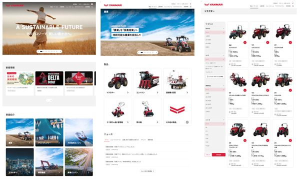 リニューアルしたヤンマー公式ウェブサイト
