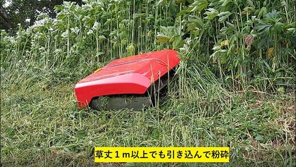 ユニック製ラジコン式電動草刈機