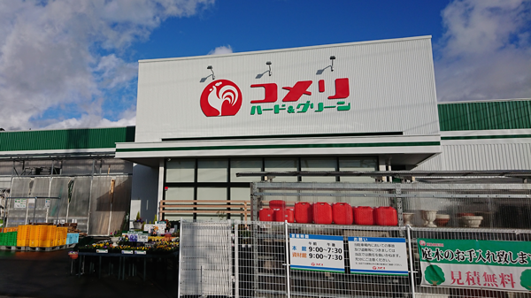 長野県内に53店舗目の「コメリハード＆グリーン」がオープン