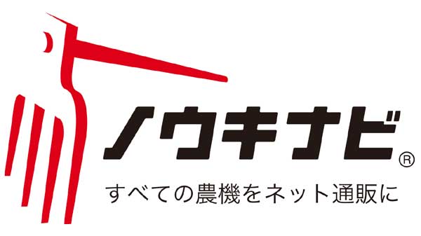 「ノウキナビ」自社配送サービス開始　中古農機具も自宅まで配達　唐沢農機-1.jpg