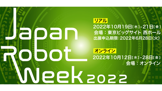 ねこ車電動化キットなど紹介「Japan robot week」に出展　CuboRex