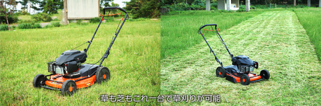 草も芝も一緒に刈れる自走式草刈機プラウ「WGC530」販売開始　ホンダウォーク