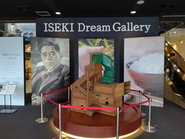 農業機械に関する取り組みを展示する「ISEKI Dream Gallery MATSUYAMA」