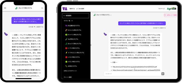 農林中金「アグリウェブ」に農業特化型生成AIを提供開始　きゅうりトマトなすび