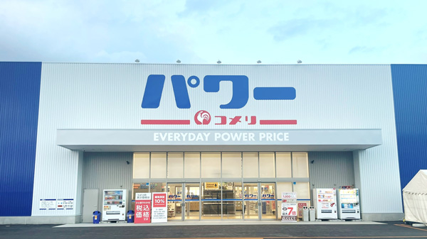 秋田県にコメリパワー「本荘インター店」25日に新規開店.jpg