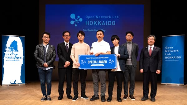 「Special Award 」を受賞したエゾウィンの大野宏代表取締役（左から4人目）
