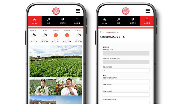 第一次産業に特化した人材支援アプリ「YUIME」Android版を公開