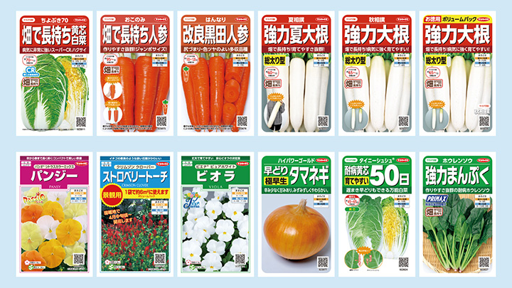 絵袋種子「実咲」シリーズ　秋の新商品12点を発売　サカタのタネ