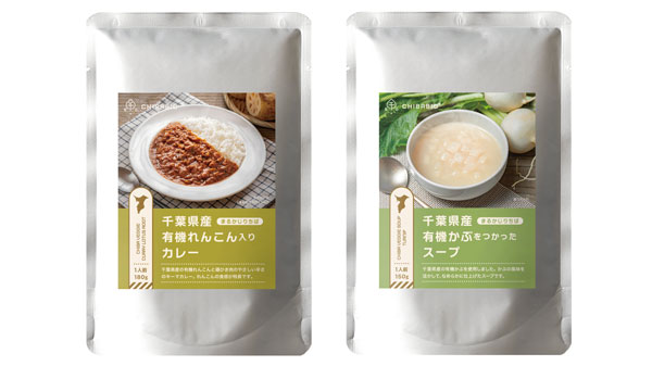 新発売の「千葉県産有機れんこん入りカレー」と「千葉県産有機かぶをつかったスープ」