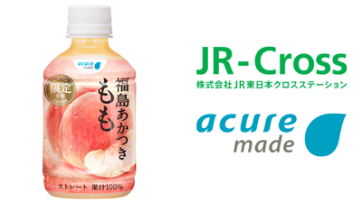 ストレート果汁100％　数量限定「福島あかつきもも」発売　JR-Crosss.jpg