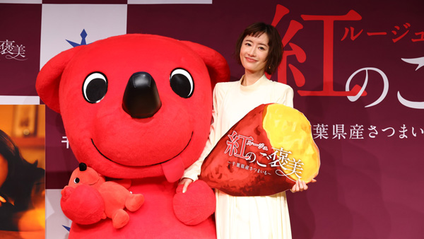 「紅のご褒美」千葉のさつまいもアンバサダーの松本まりかさん（左）と千葉県のマスコットキャラクター「チーバくん」