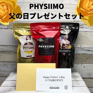 PHYSIIMO父の日のプレゼントセット